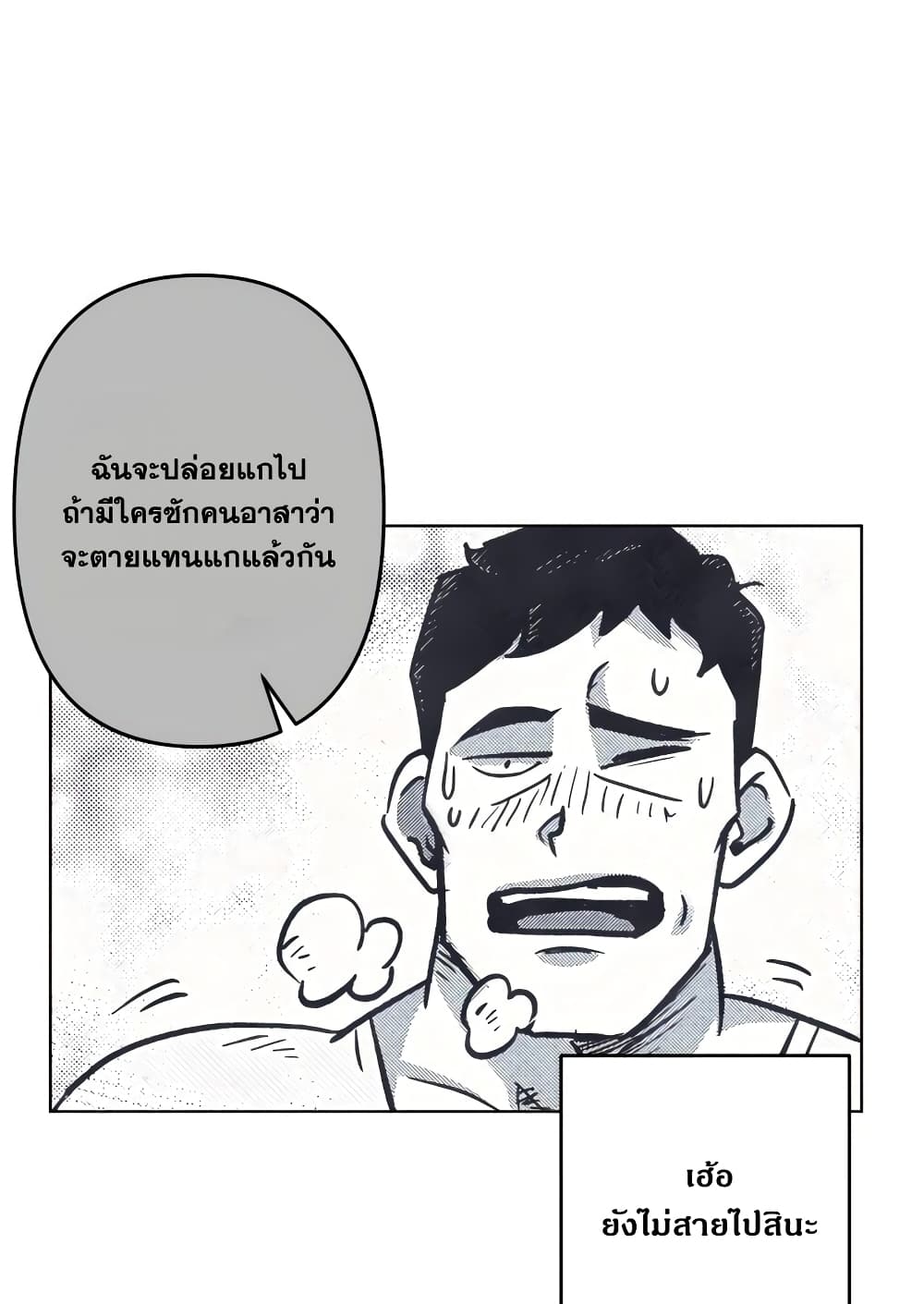 Surviving in an Action Manhwa ตอนที่ 4 (46)