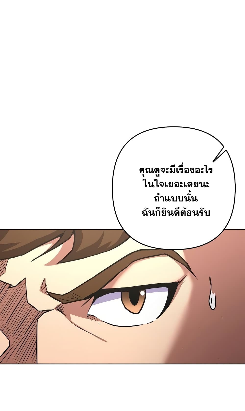 Surviving in an Action Manhwa ตอนที่ 3 (17)