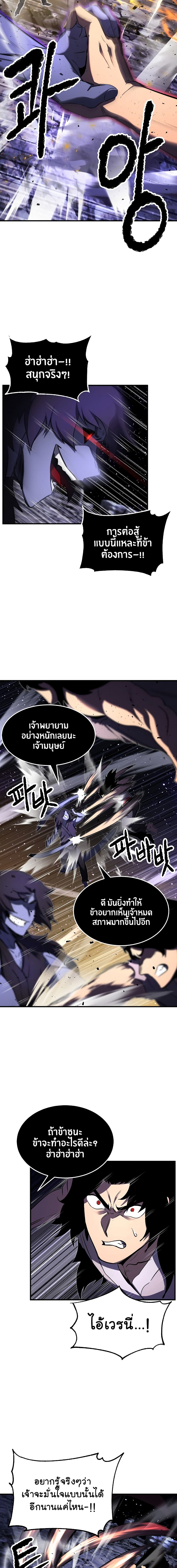The Heavenly Demon Destroys the Lich King’s Murim ตอนที่ 49 (15)