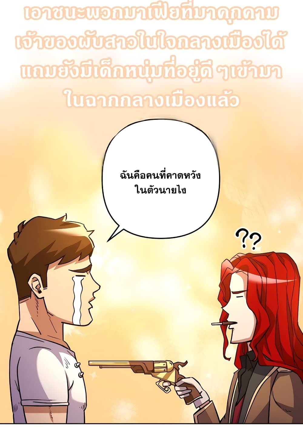 Surviving in an Action Manhwa ตอนที่ 4 (18)