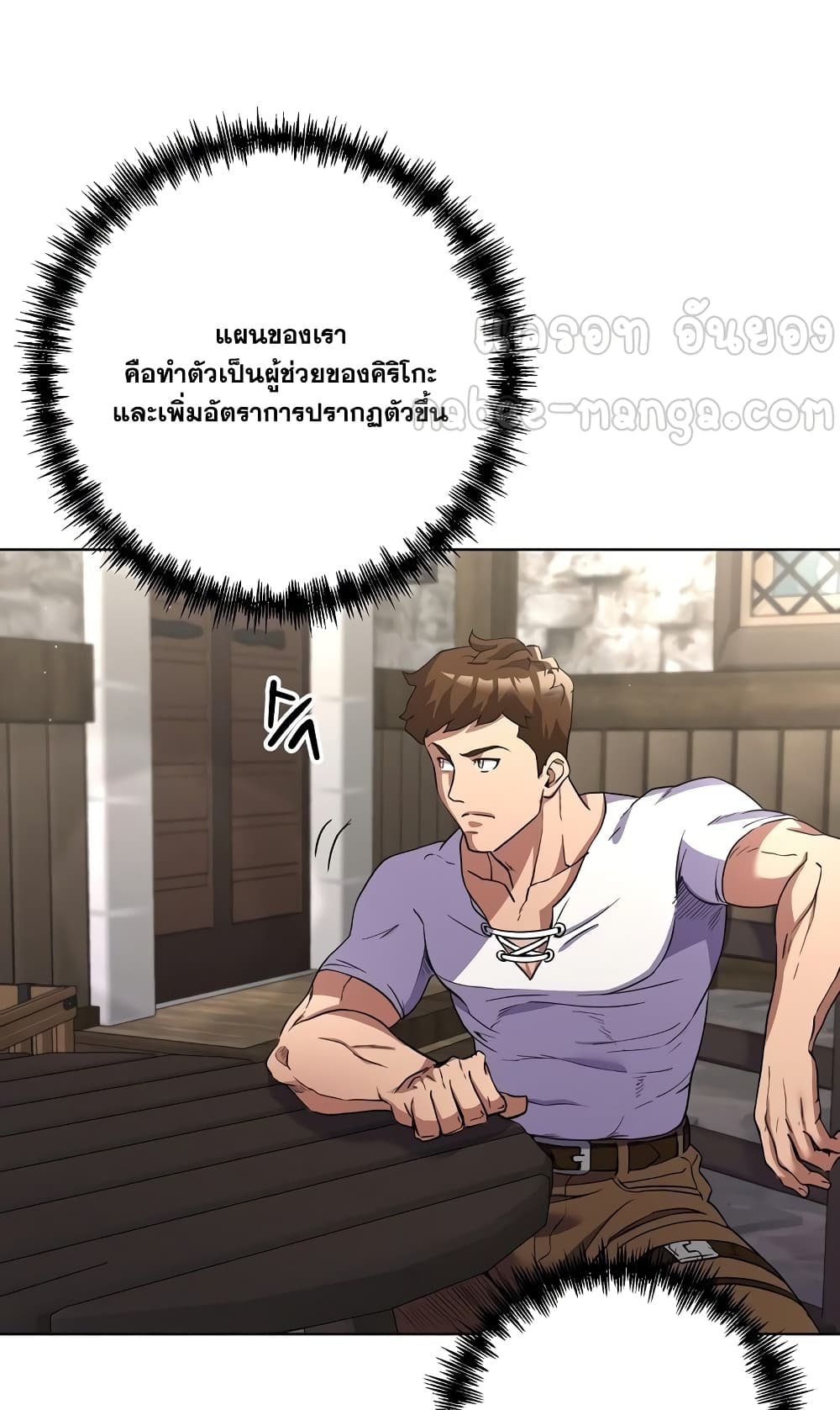 Surviving in an Action Manhwa ตอนที่ 3 (14)