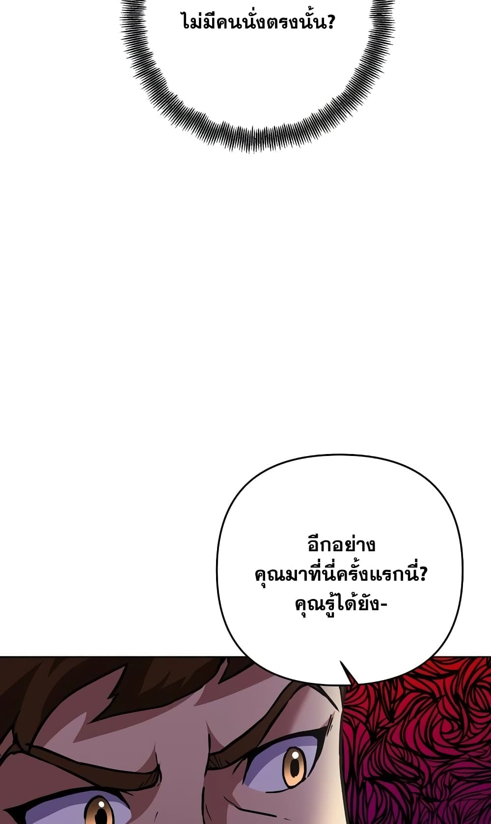 Surviving in an Action Manhwa ตอนที่ 3 (25)