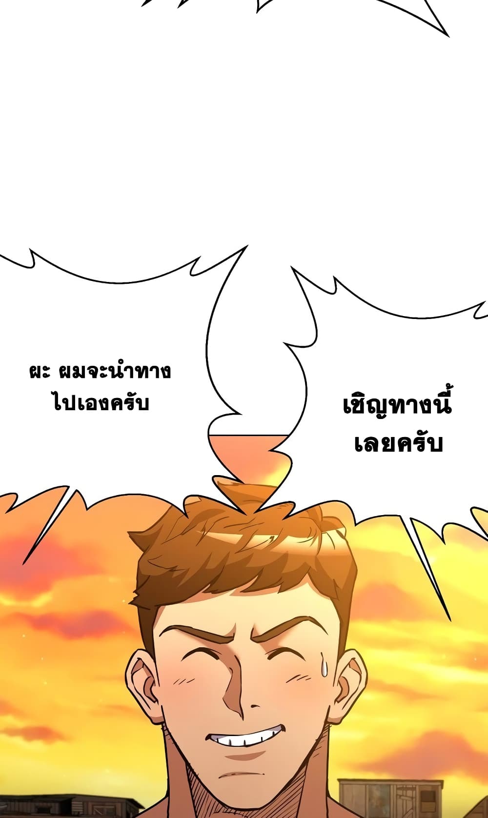 Surviving in an Action Manhwa ตอนที่ 3 (61)
