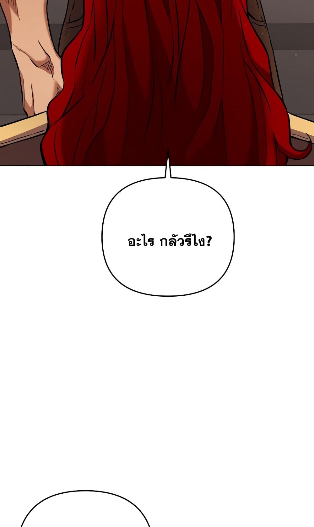 Surviving in an Action Manhwa ตอนที่ 3 (81)