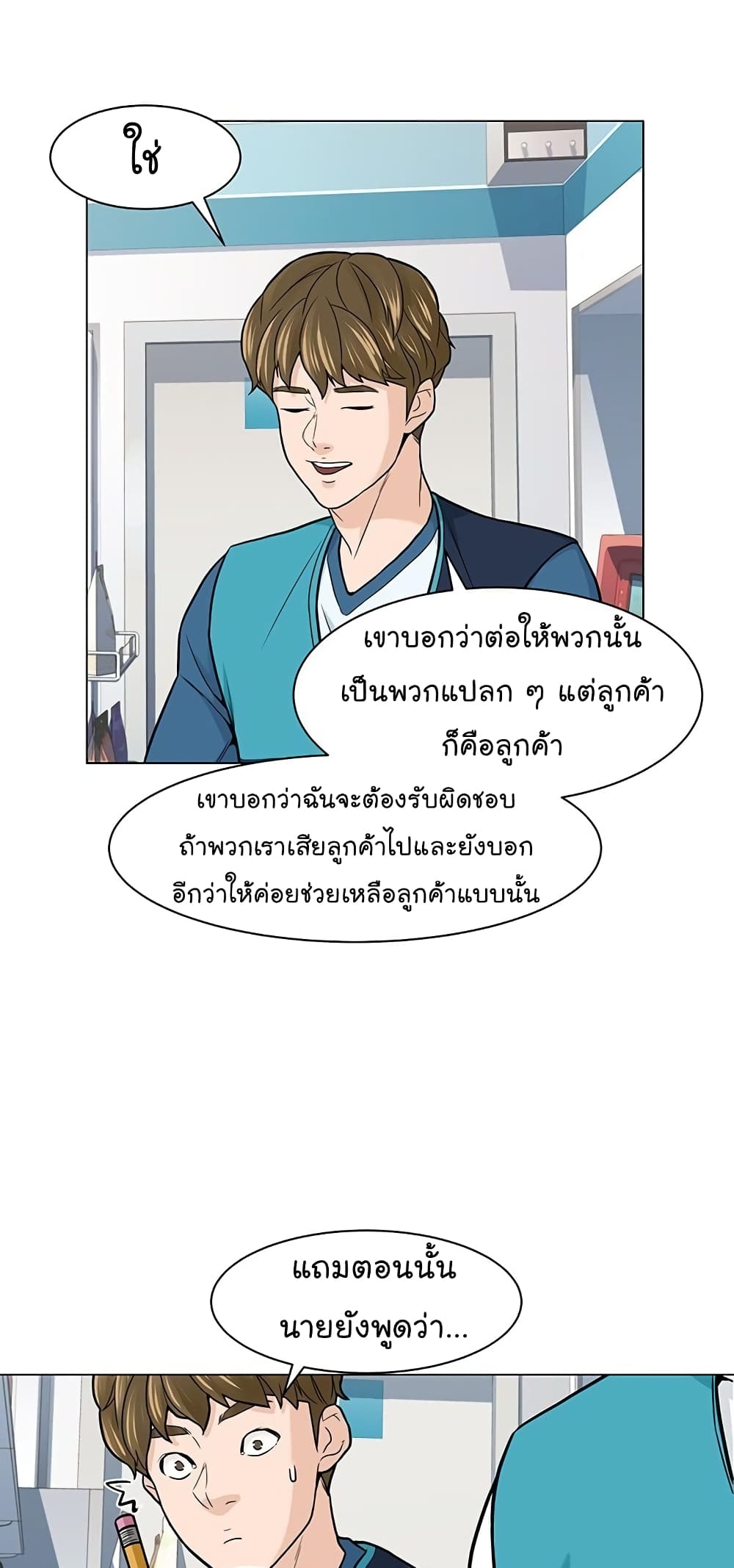 From the Grave and Back ตอนที่ 7 (9)