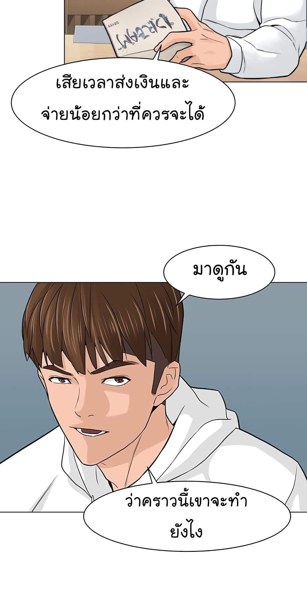 From the Grave and Back ตอนที่ 7 (15)