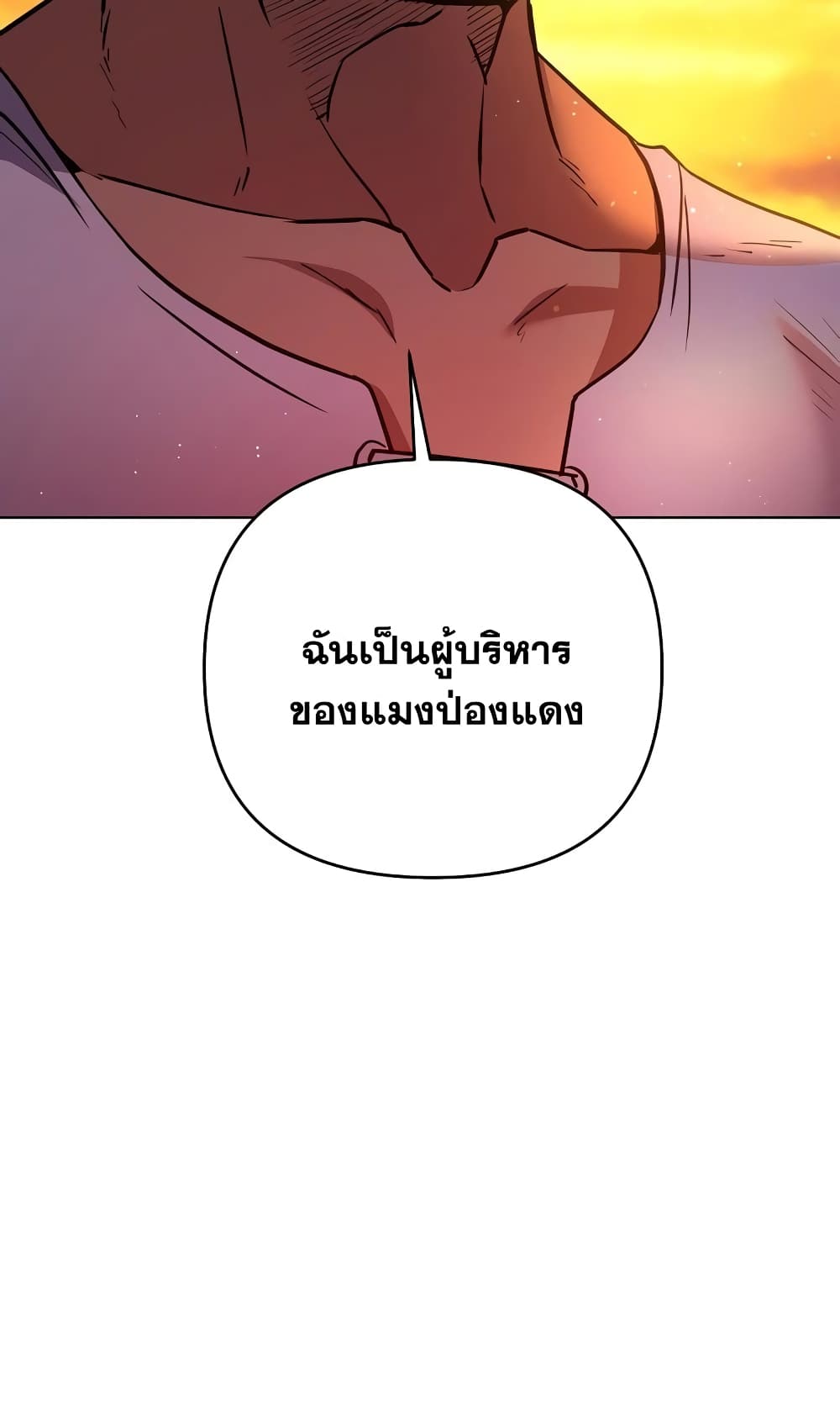 Surviving in an Action Manhwa ตอนที่ 3 (59)