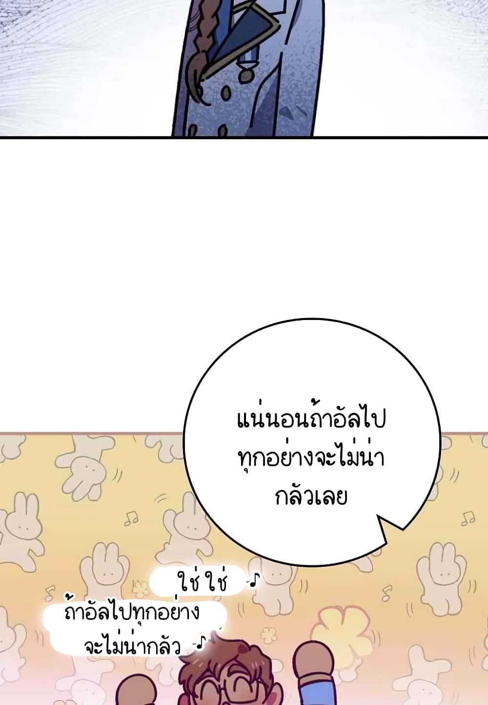 Raga of Withered Branches ตอนที่ 16 (58)