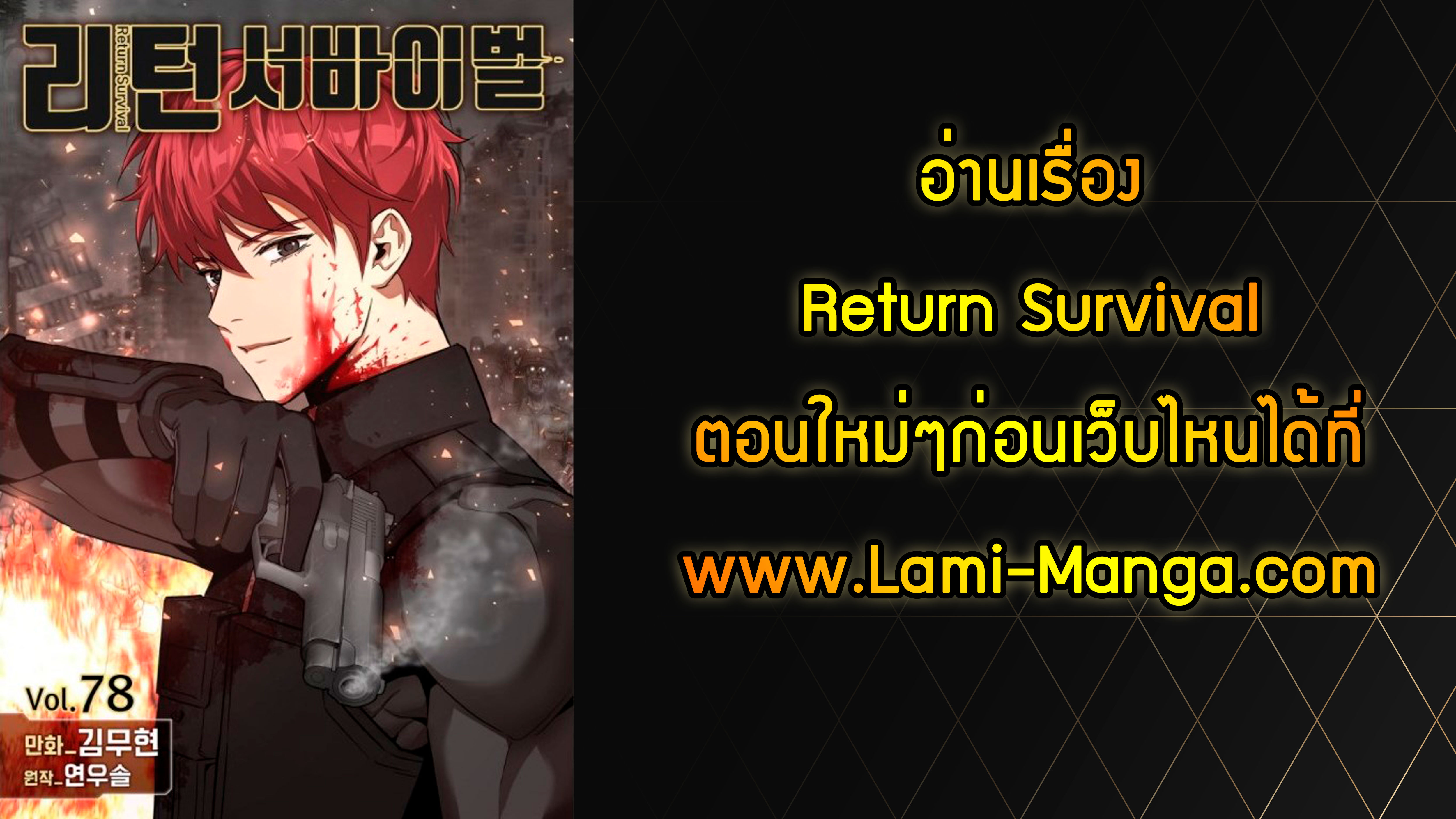 Return Survival 29 31