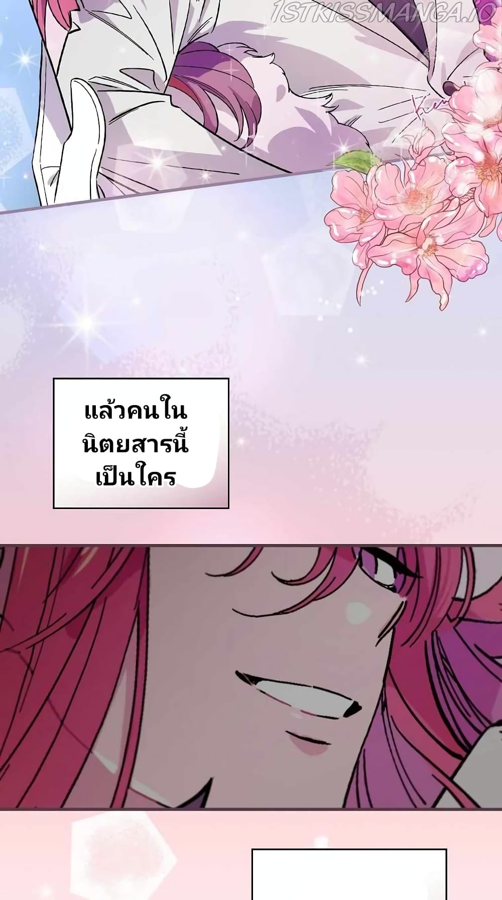 Raga of Withered Branches ตอนที่ 15 (40)