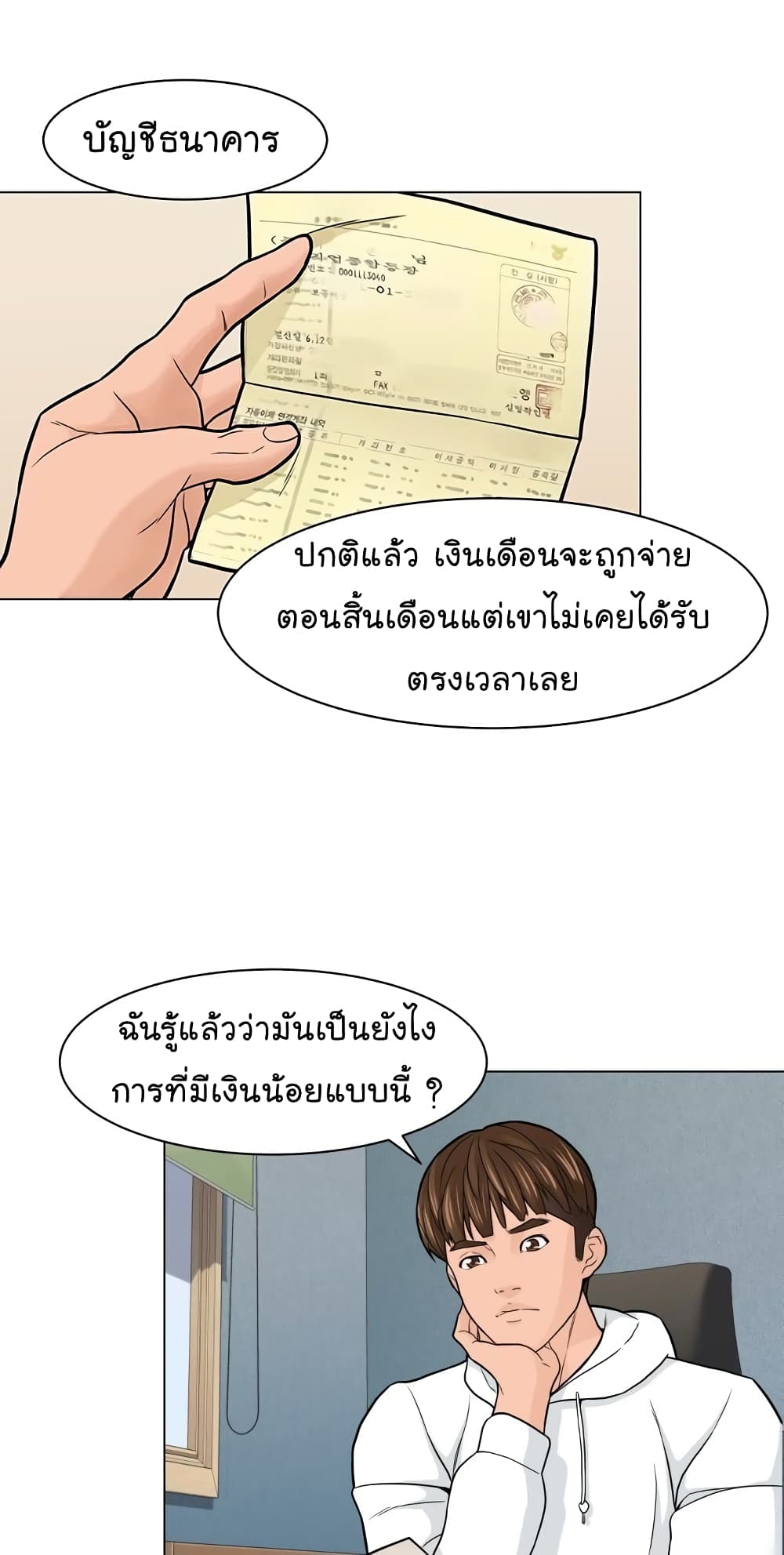 From the Grave and Back ตอนที่ 7 (14)