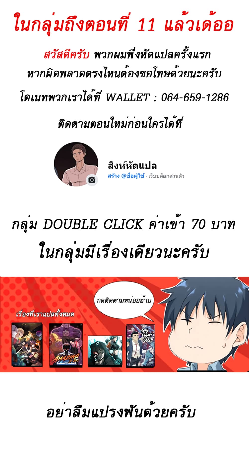 Double Click 5 (113)
