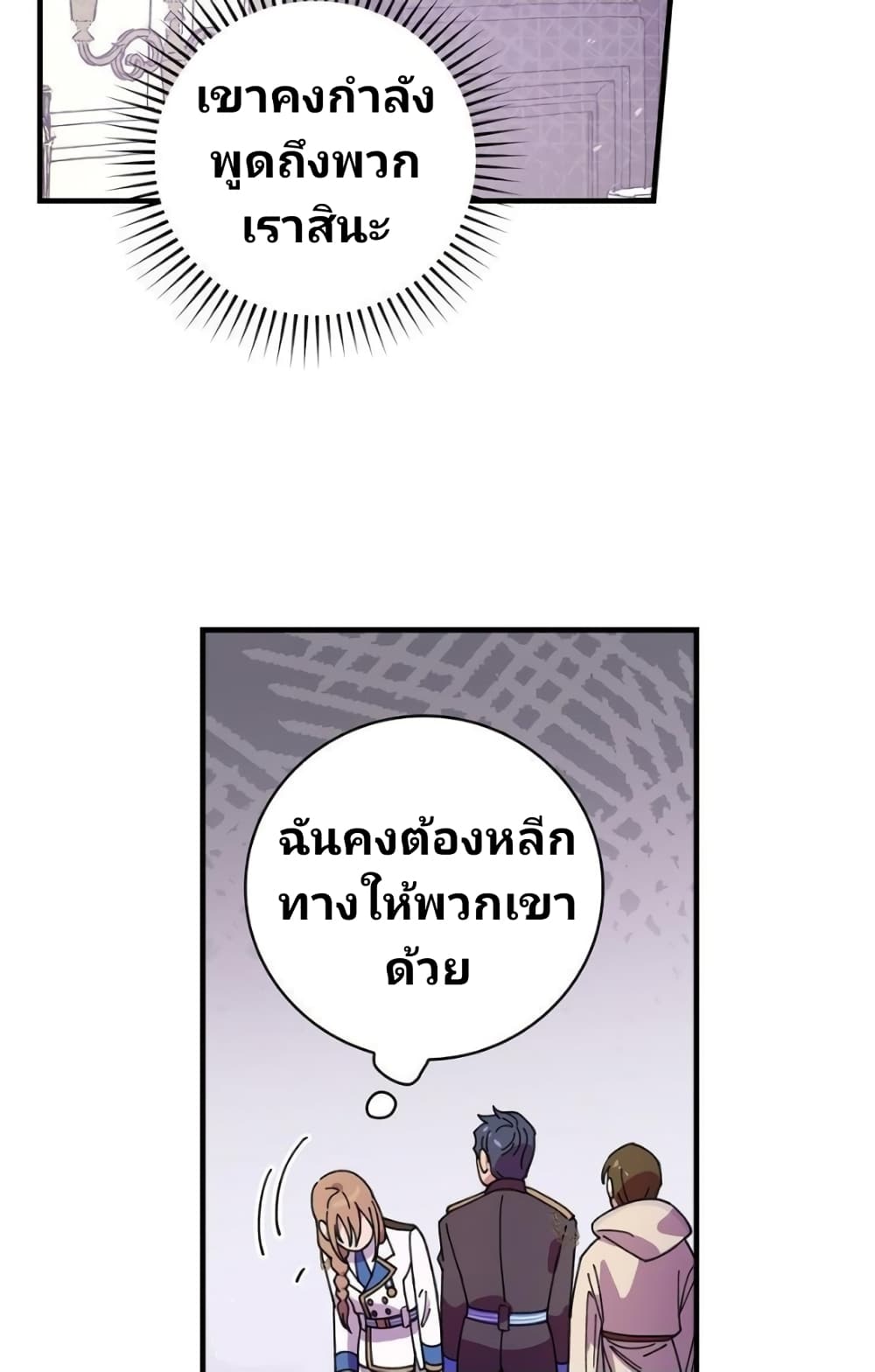 Raga of Withered Branches ตอนที่ 15 (64)