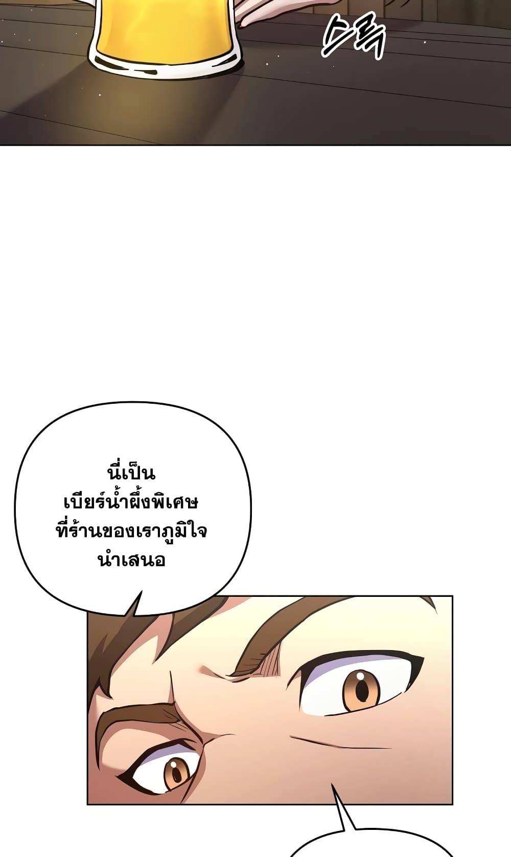 Surviving in an Action Manhwa ตอนที่ 3 (35)