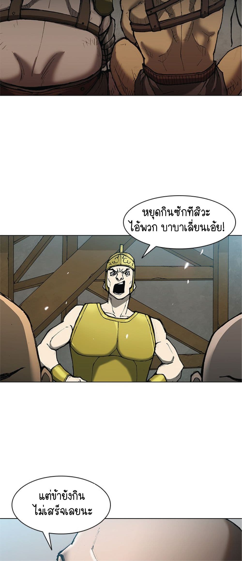 The Long Way of the Warrior ตอนที่ 16 (58)