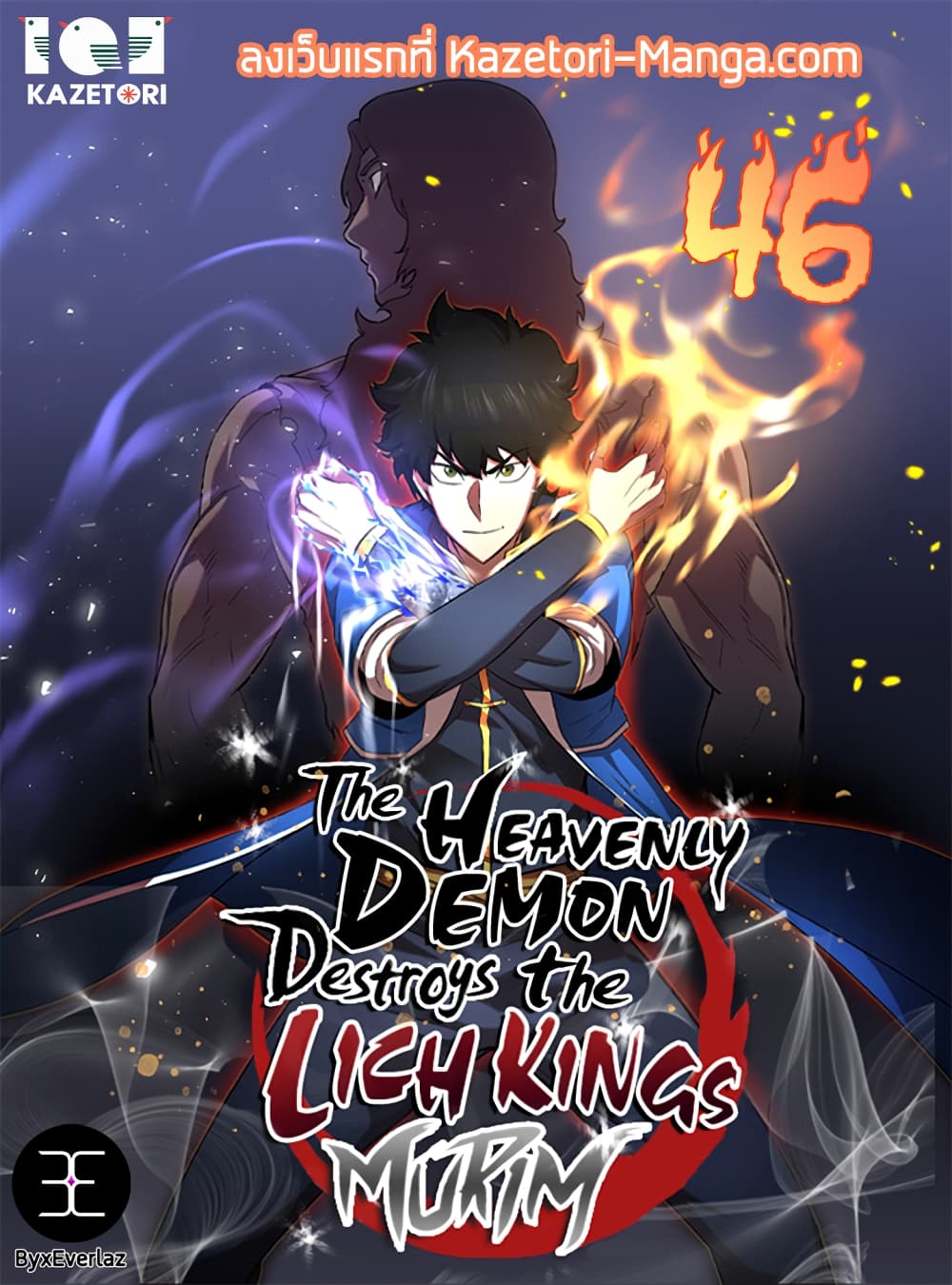 The Heavenly Demon Destroys the Lich King’s Murim ตอนที่ 46 (1)