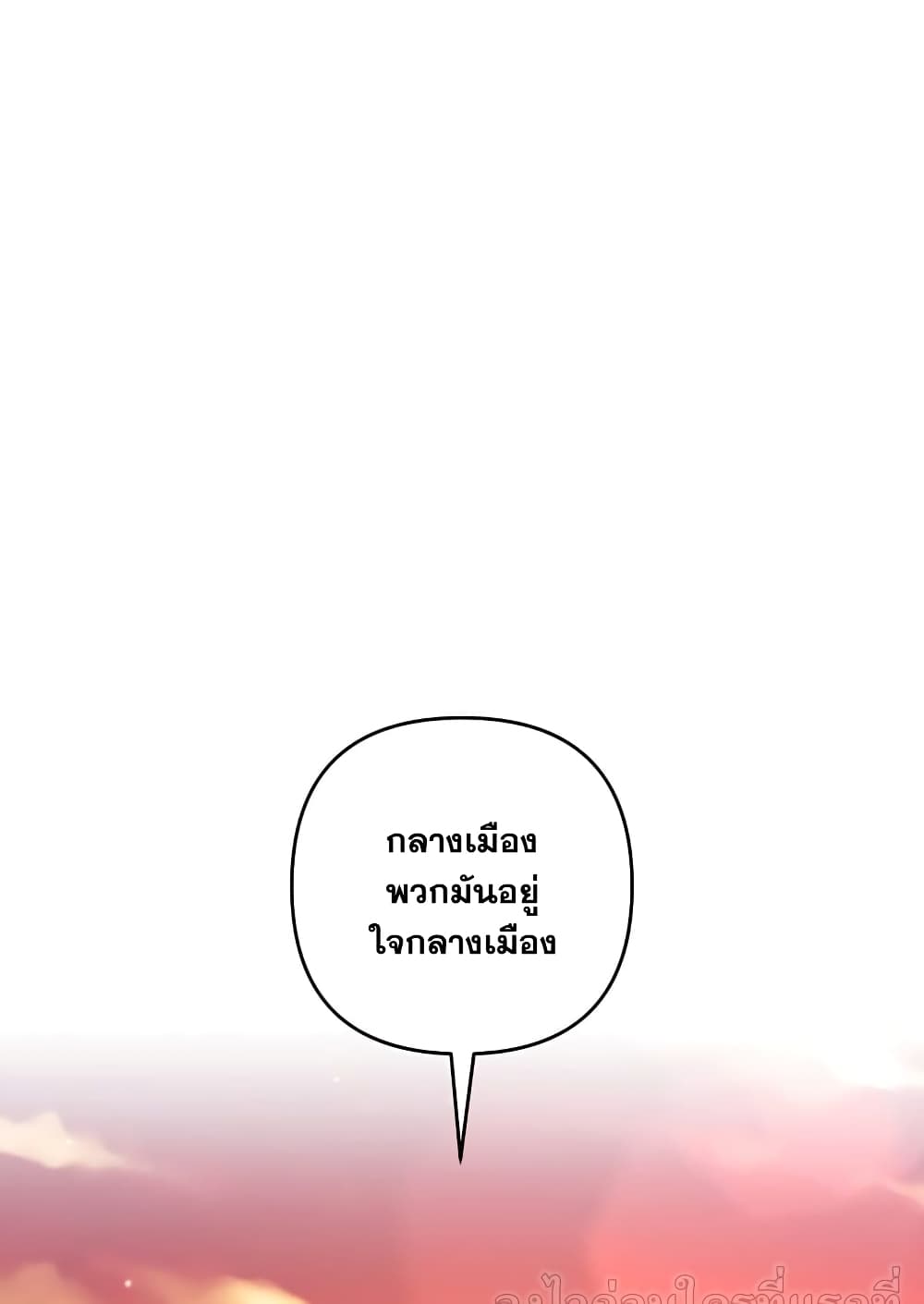 Surviving in an Action Manhwa ตอนที่ 4 (32)
