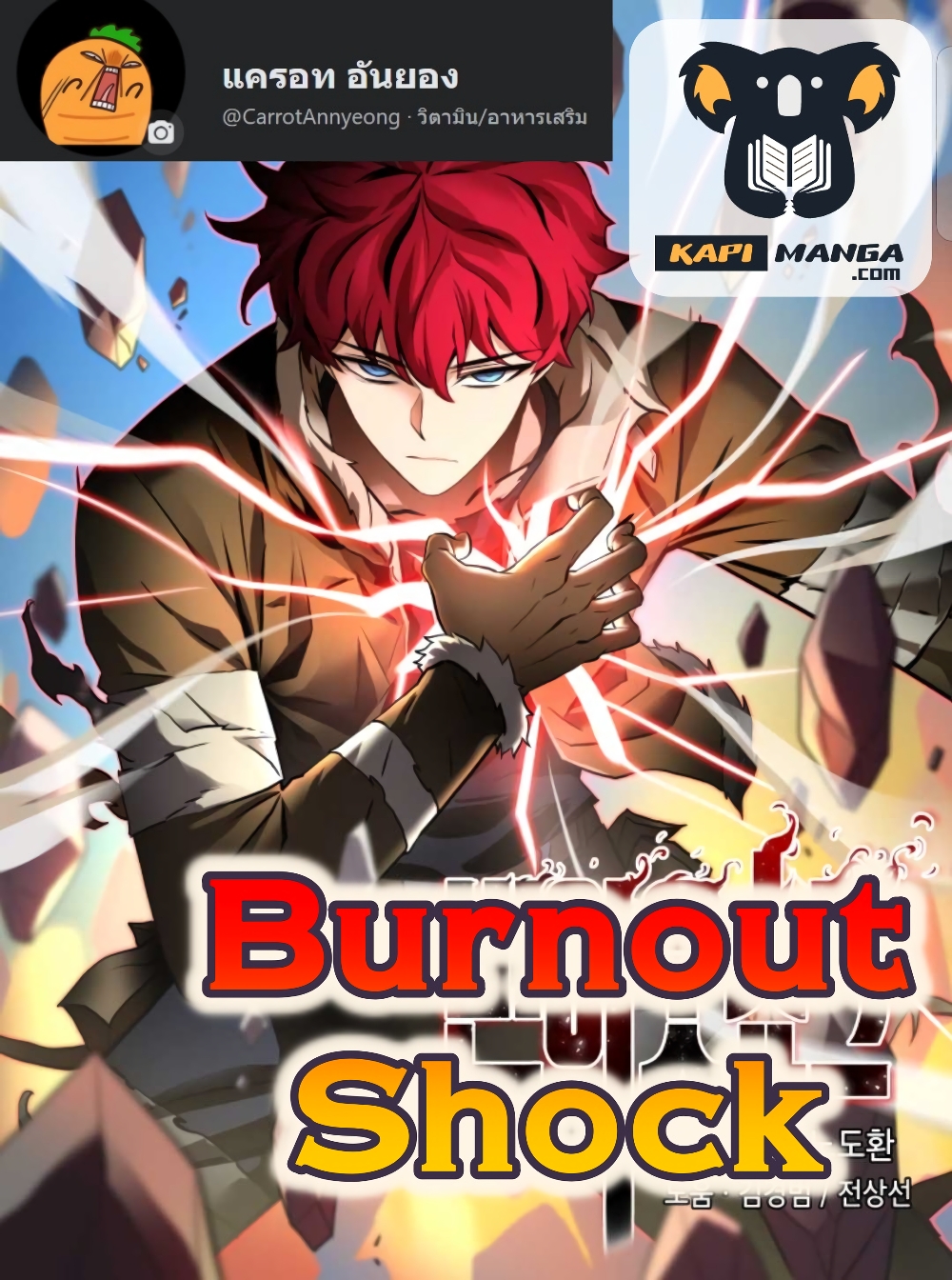 Burnout Shock 20 01