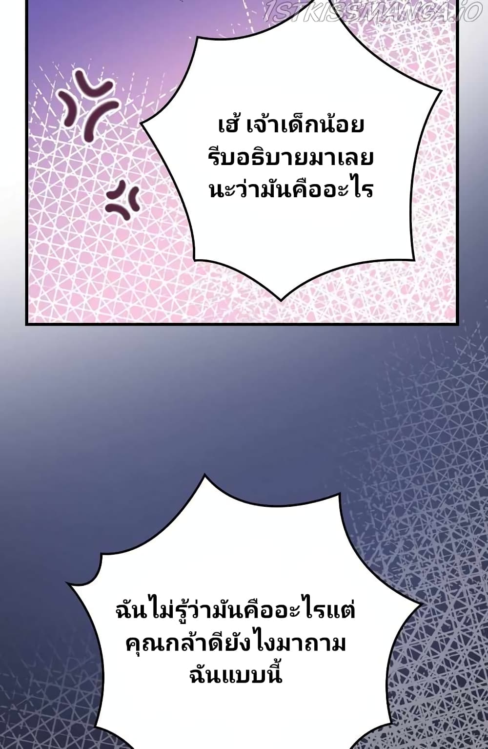 Raga of Withered Branches ตอนที่ 15 (53)