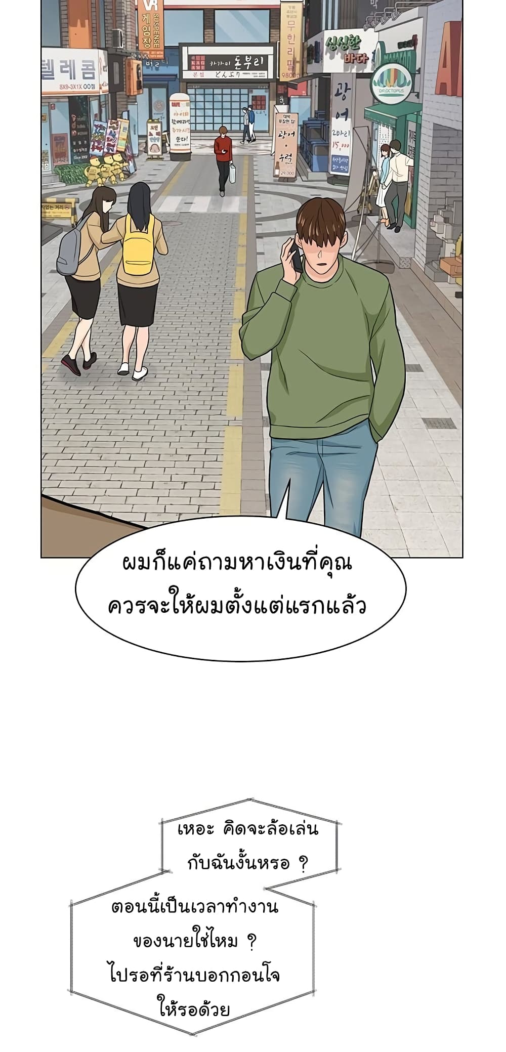 From the Grave and Back ตอนที่ 7 (27)