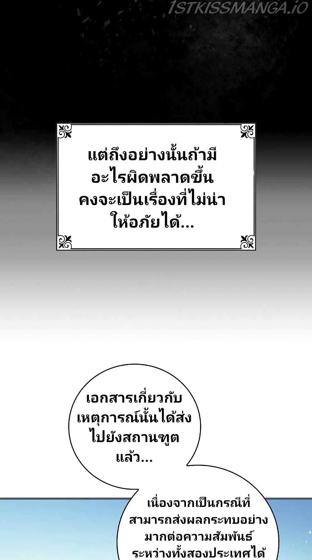 Raga of Withered Branches ตอนที่ 15 (16)