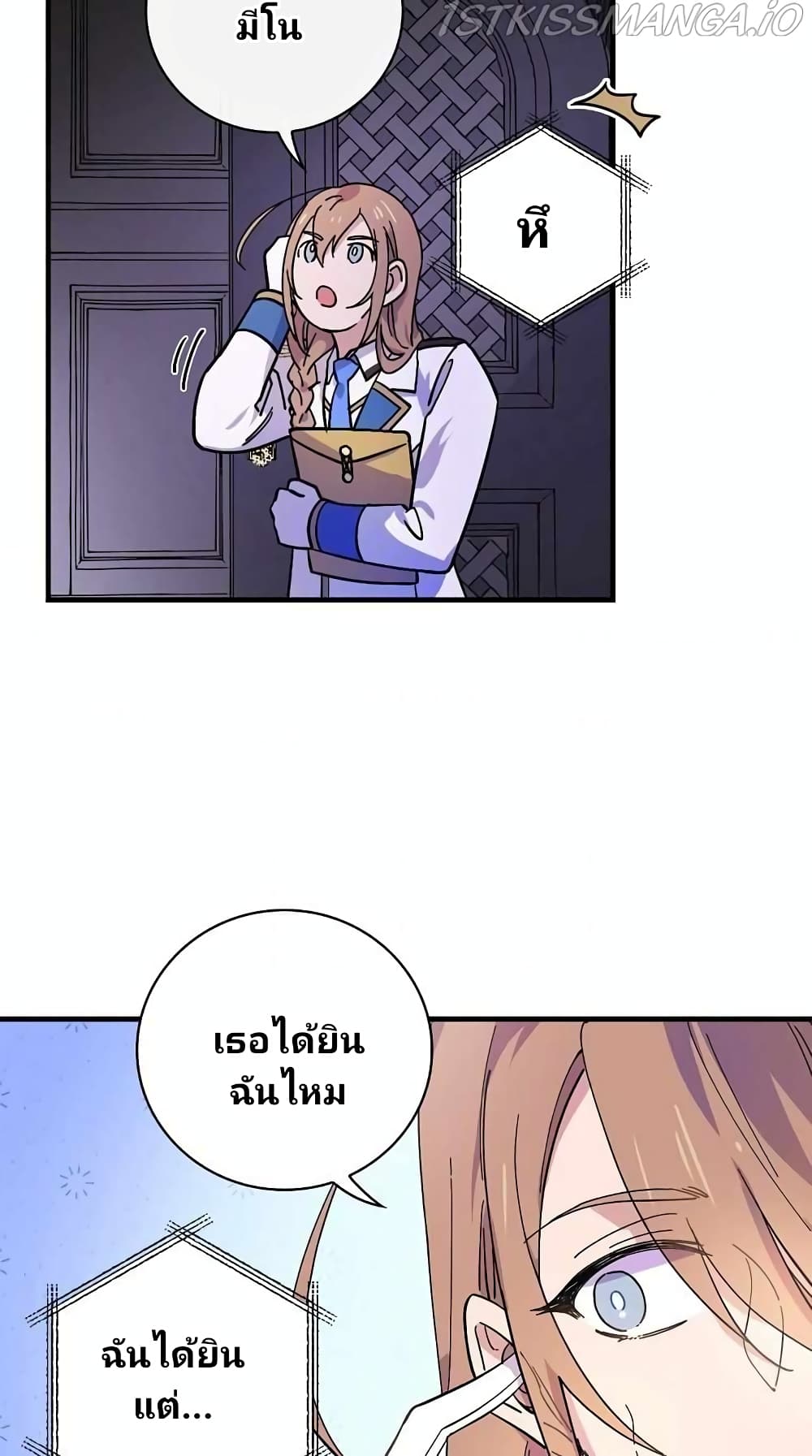 Raga of Withered Branches ตอนที่ 15 (34)