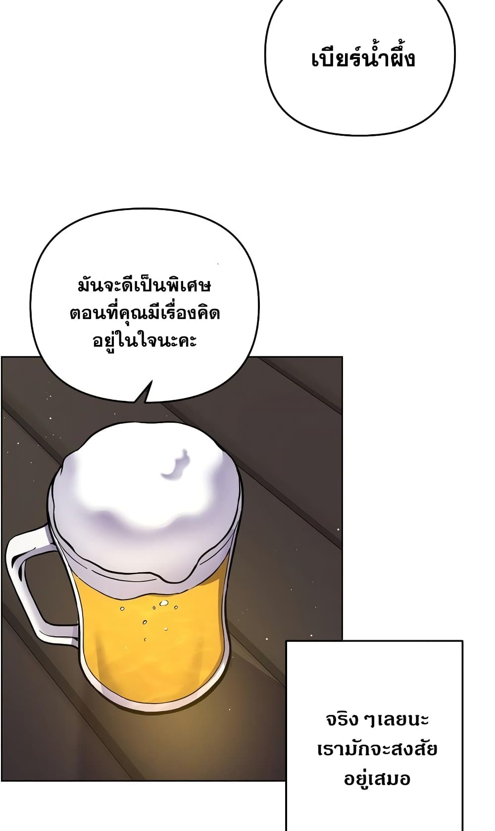 Surviving in an Action Manhwa ตอนที่ 3 (36)