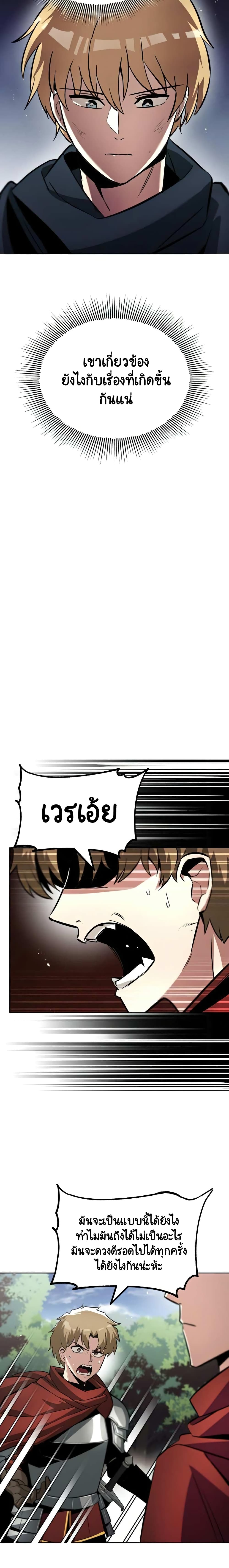 The Lazy Prince Becomes A Genius ตอนที่ 37 (17)