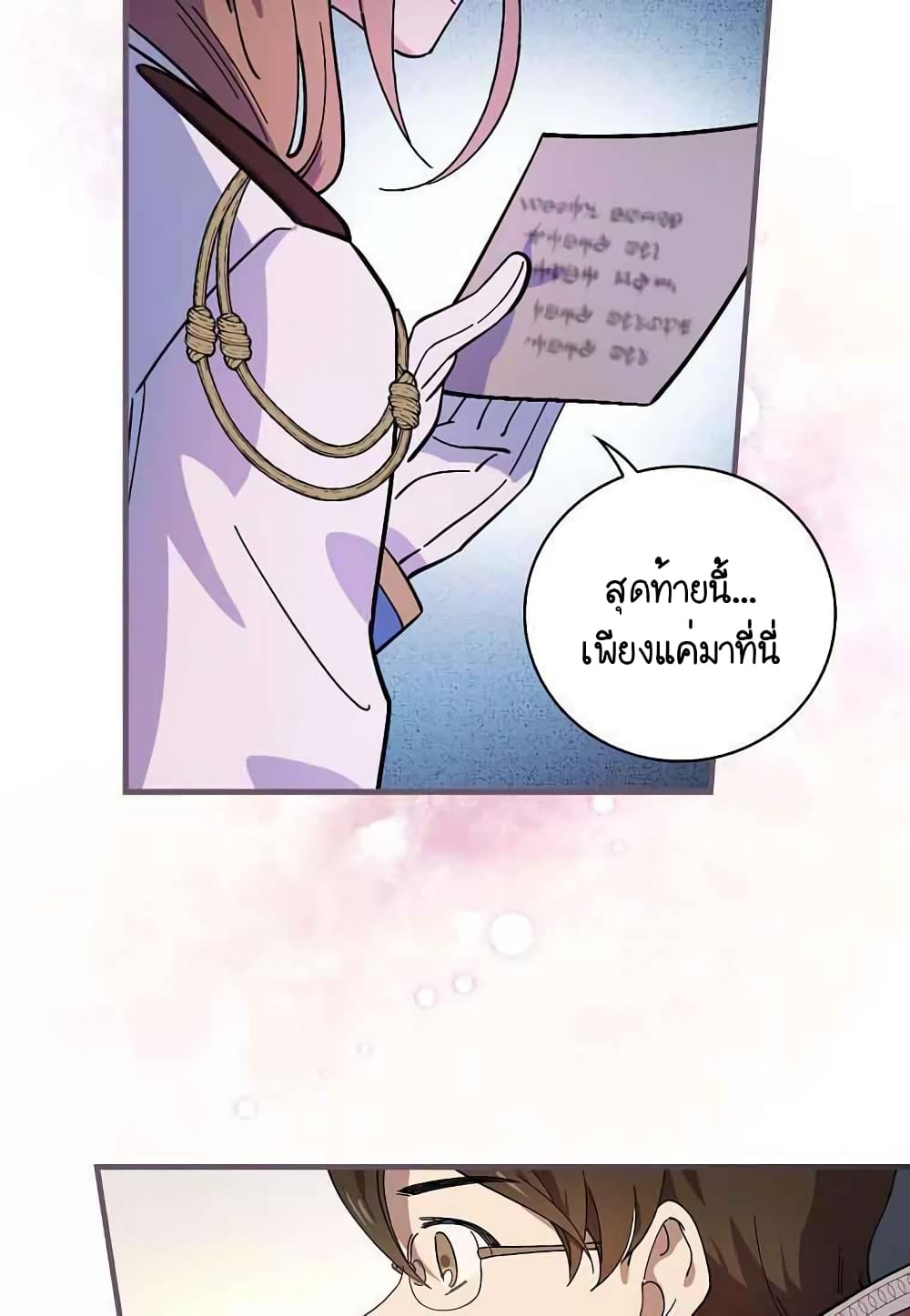 Raga of Withered Branches ตอนที่ 16 (31)