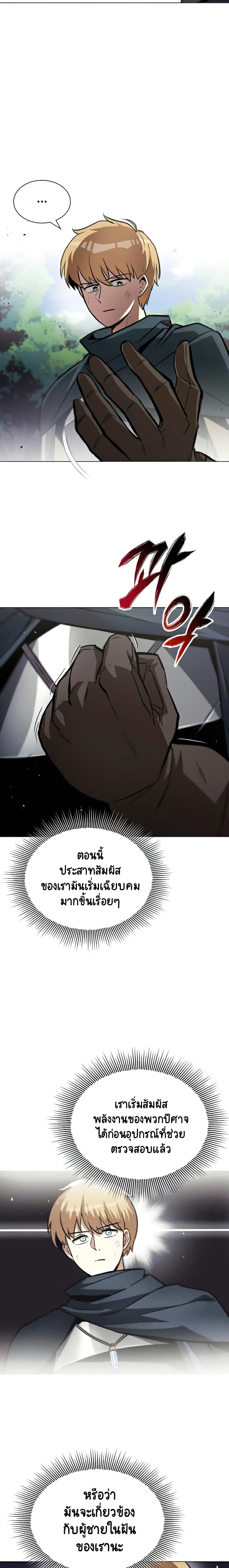 The Lazy Prince Becomes A Genius ตอนที่ 37 (16)