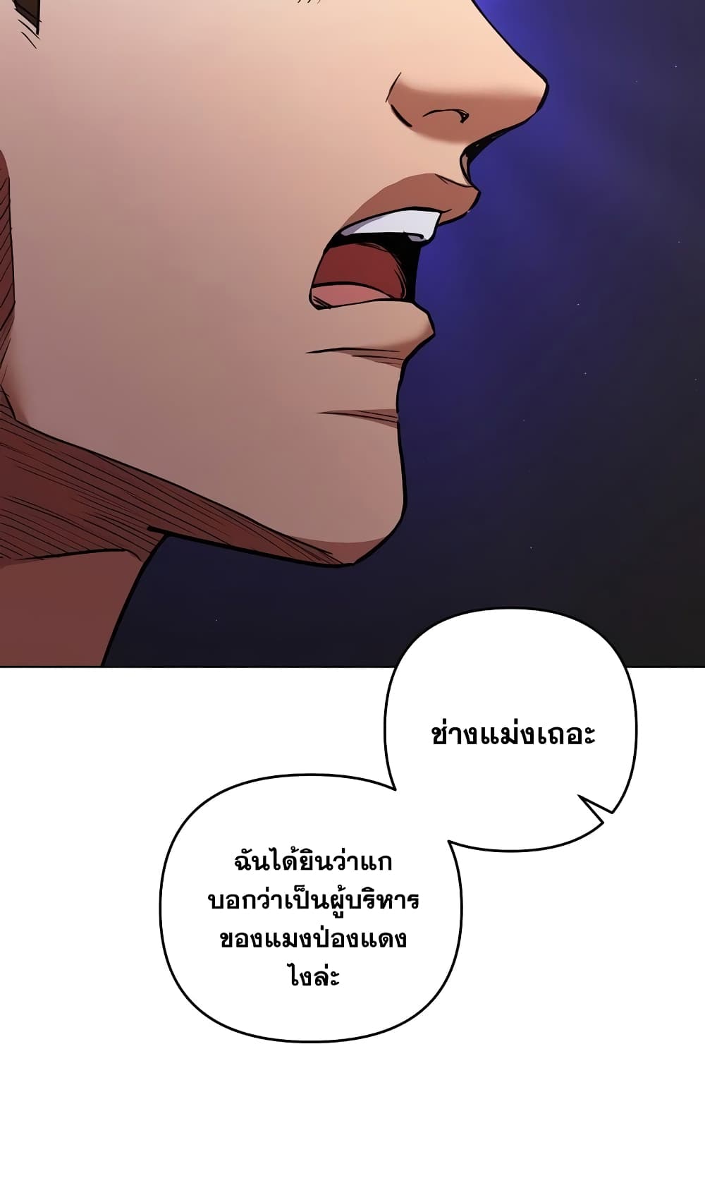 Surviving in an Action Manhwa ตอนที่ 3 (84)