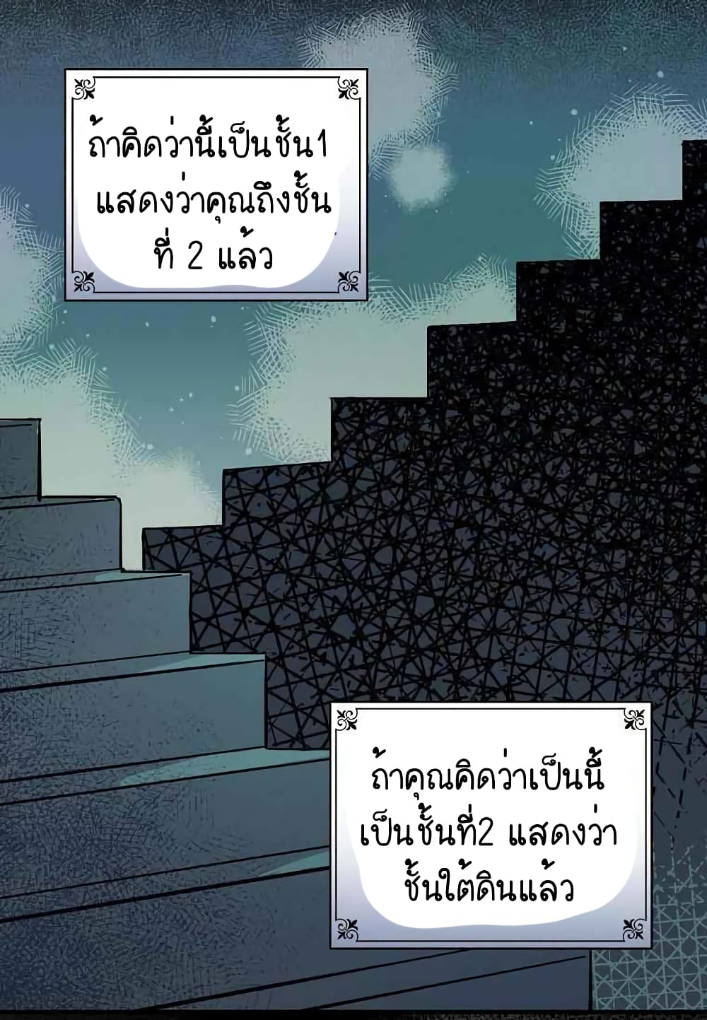 Raga of Withered Branches ตอนที่ 16 (76)