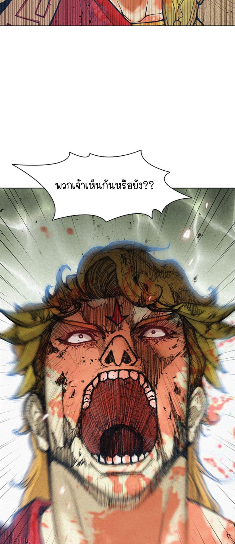 The Long Way of the Warrior ตอนที่ 16 (32)