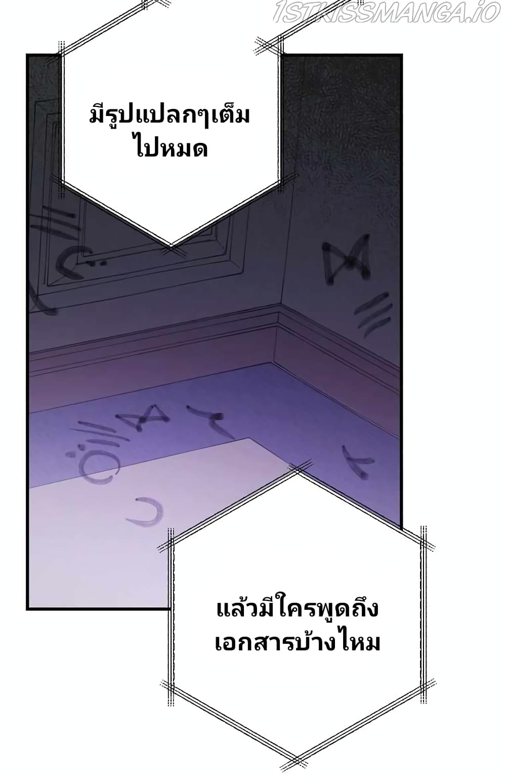 Raga of Withered Branches ตอนที่ 15 (46)