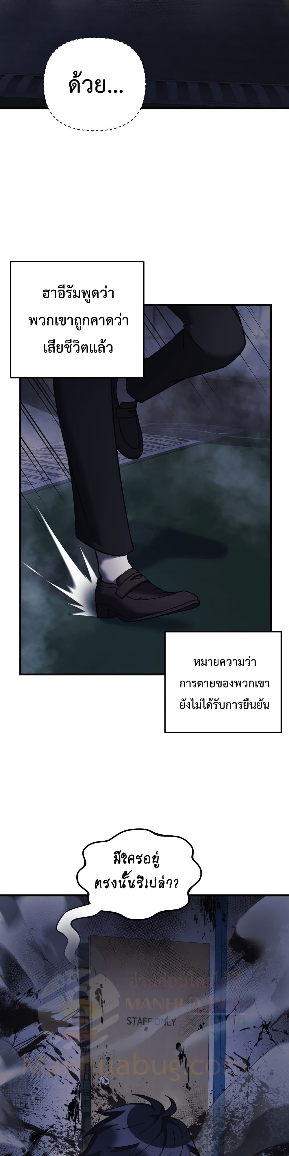 My Daughter is the Final Boss ตอนที่ 20 (14)