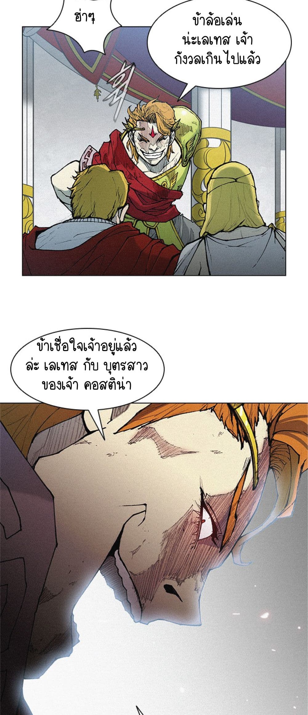 The Long Way of the Warrior ตอนที่ 16 (50)