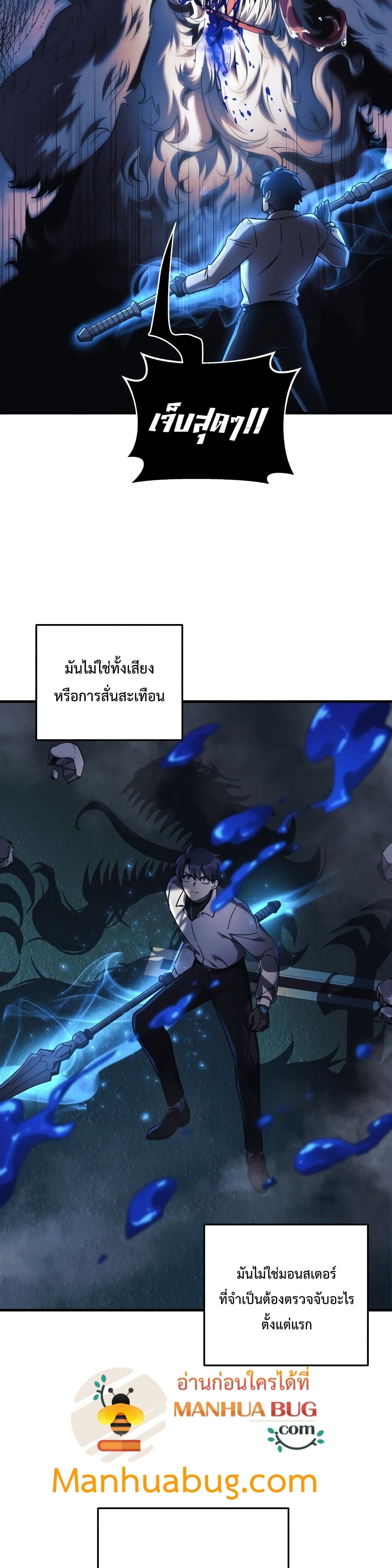 My Daughter is the Final Boss ตอนที่ 20 (21)