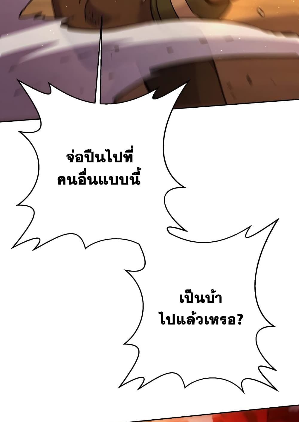 Surviving in an Action Manhwa ตอนที่ 4 (66)