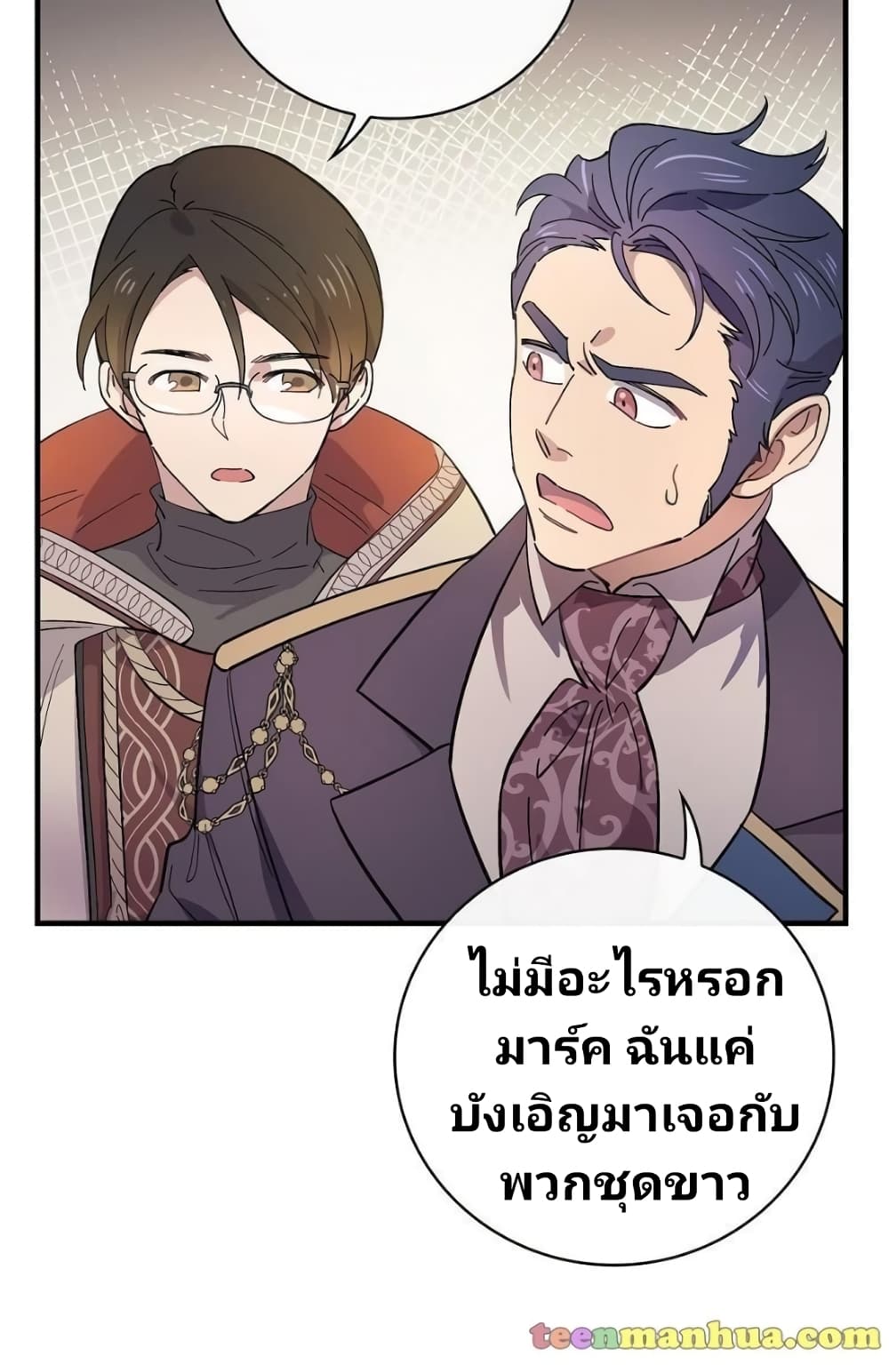 Raga of Withered Branches ตอนที่ 15 (62)