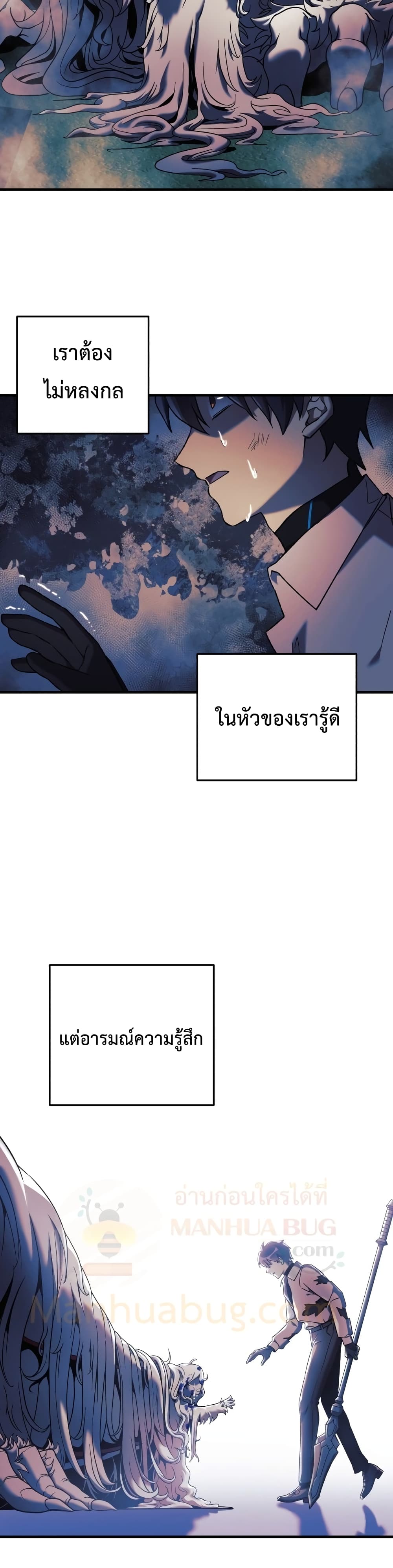 My Daughter is the Final Boss ตอนที่ 20 (34)