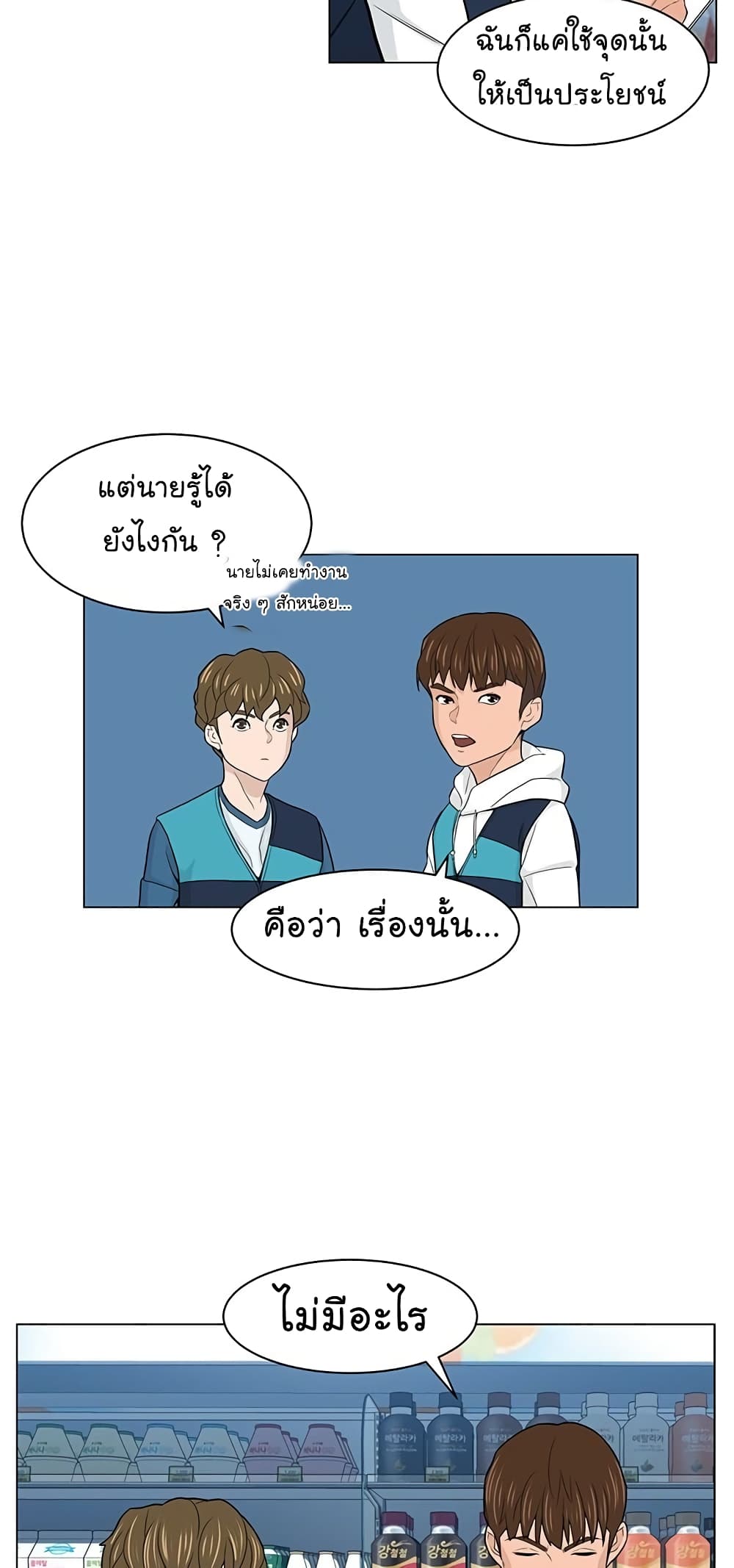 From the Grave and Back ตอนที่ 7 (5)