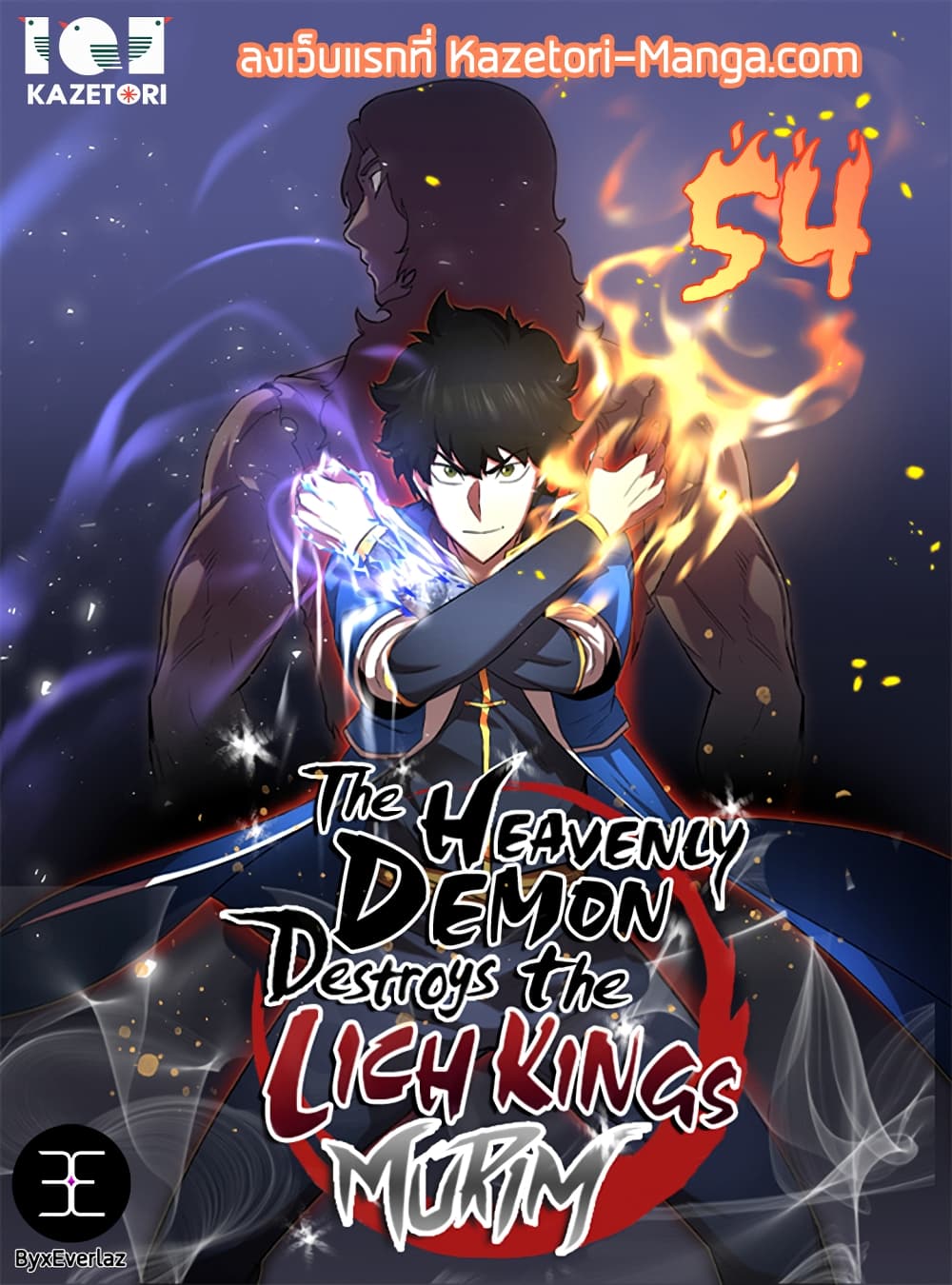 The Heavenly Demon Destroys the Lich King’s Murim ตอนที่ 54 (1)
