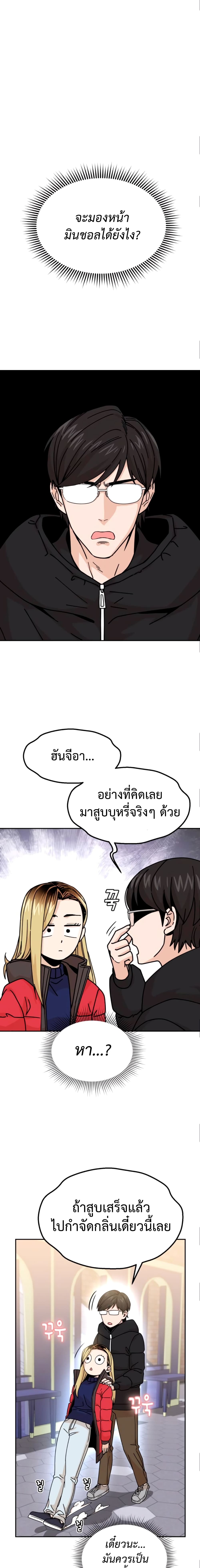Match Made in Heaven by chance ตอนที่ 13 (12)