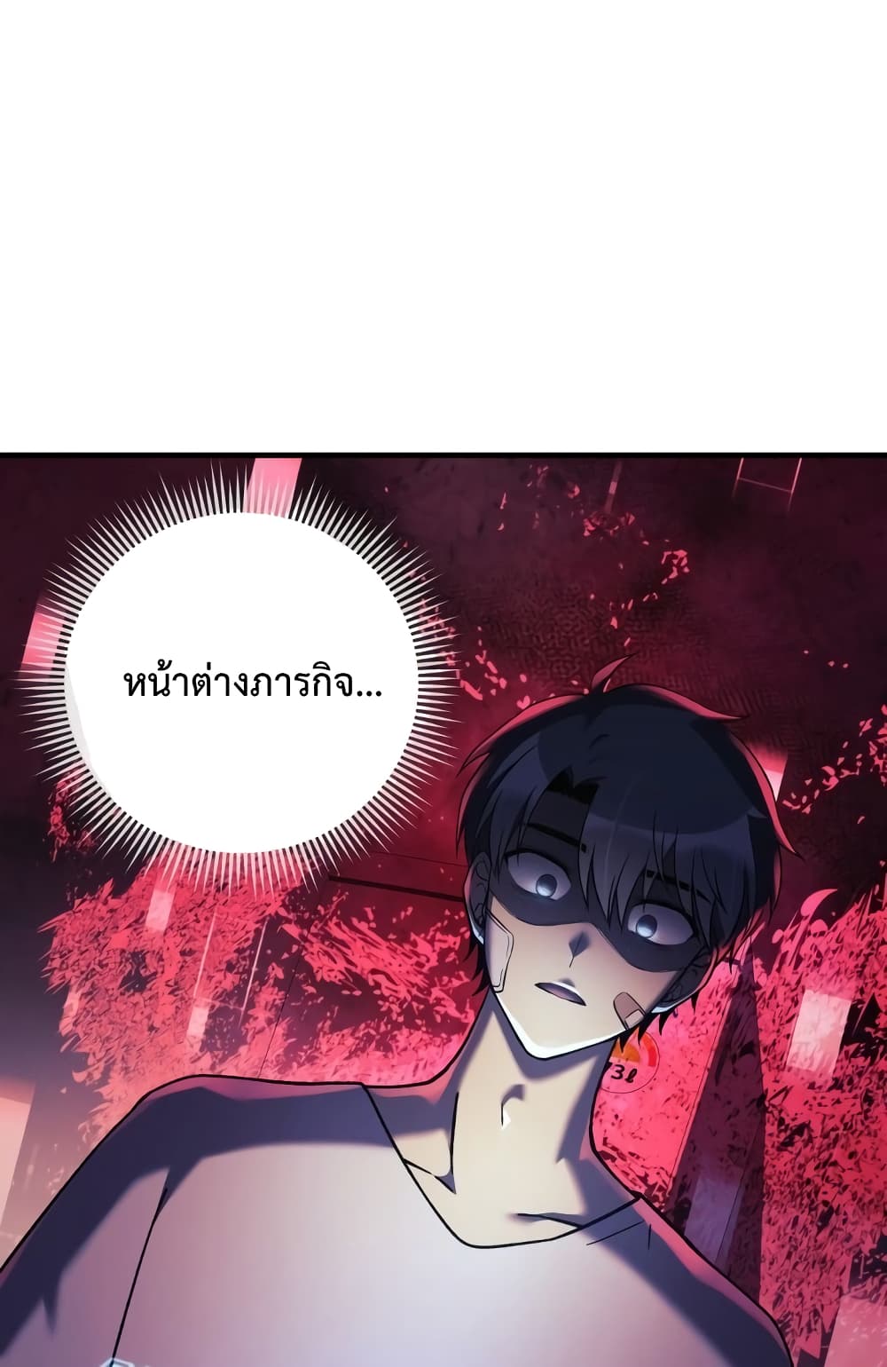 My Daughter is the Final Boss ตอนที่ 18 (56)