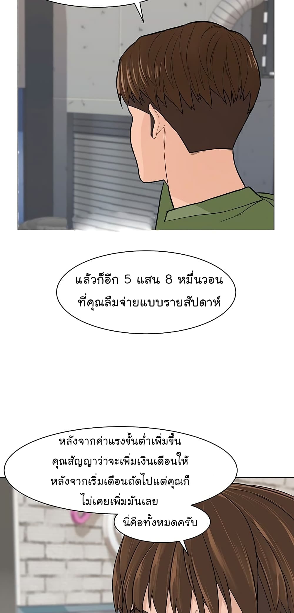 From the Grave and Back ตอนที่ 7 (25)