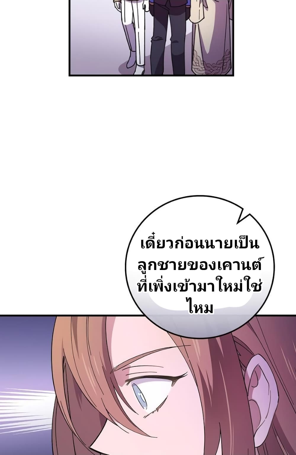 Raga of Withered Branches ตอนที่ 15 (65)