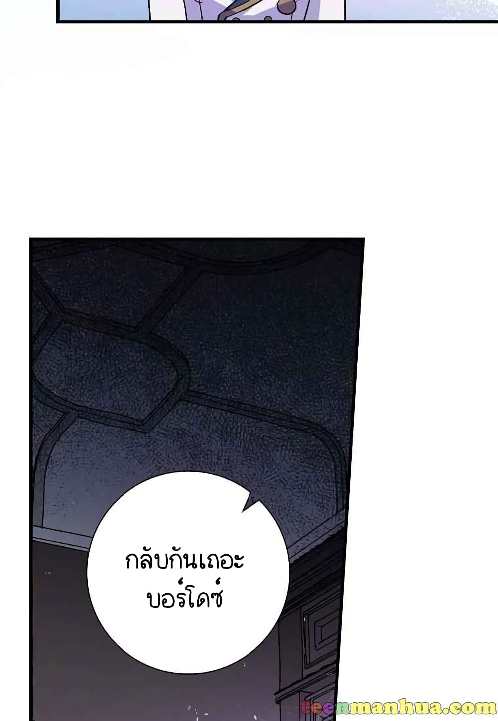 Raga of Withered Branches ตอนที่ 16 (41)