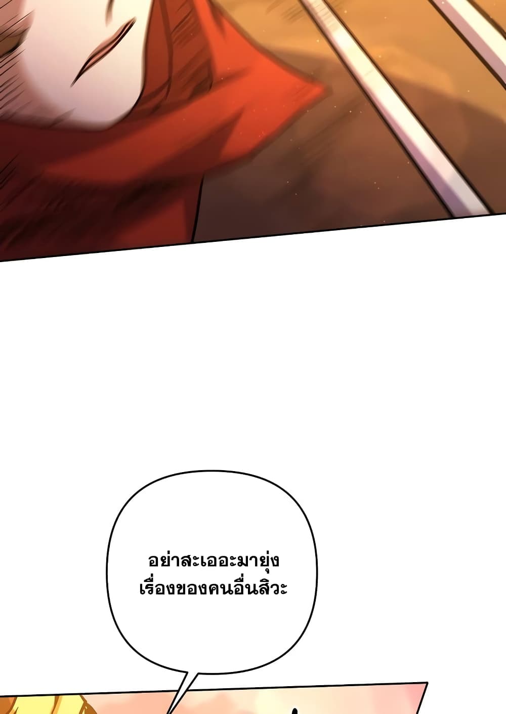 Surviving in an Action Manhwa ตอนที่ 4 (69)