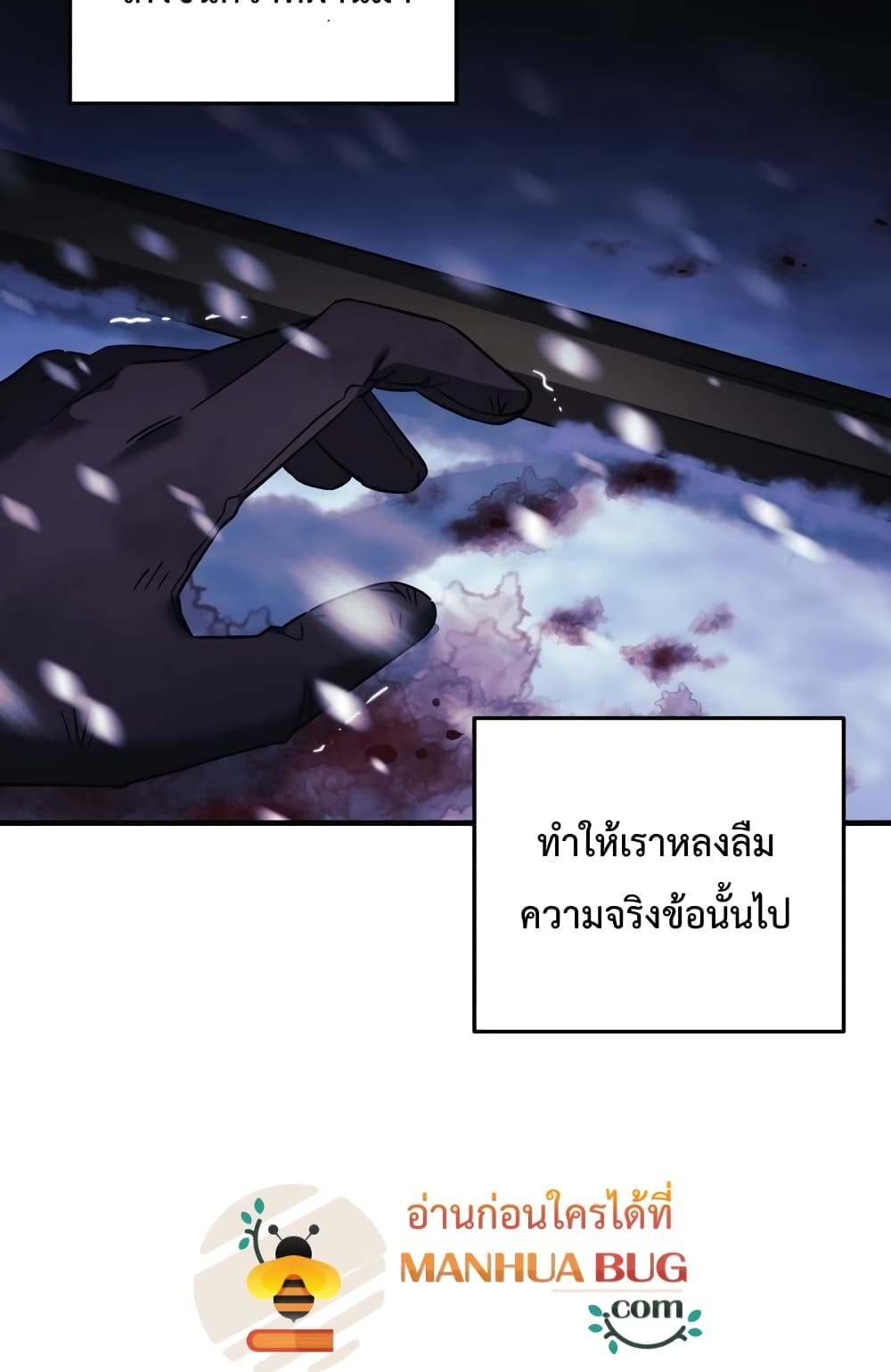 My Daughter is the Final Boss ตอนที่ 18 (66)