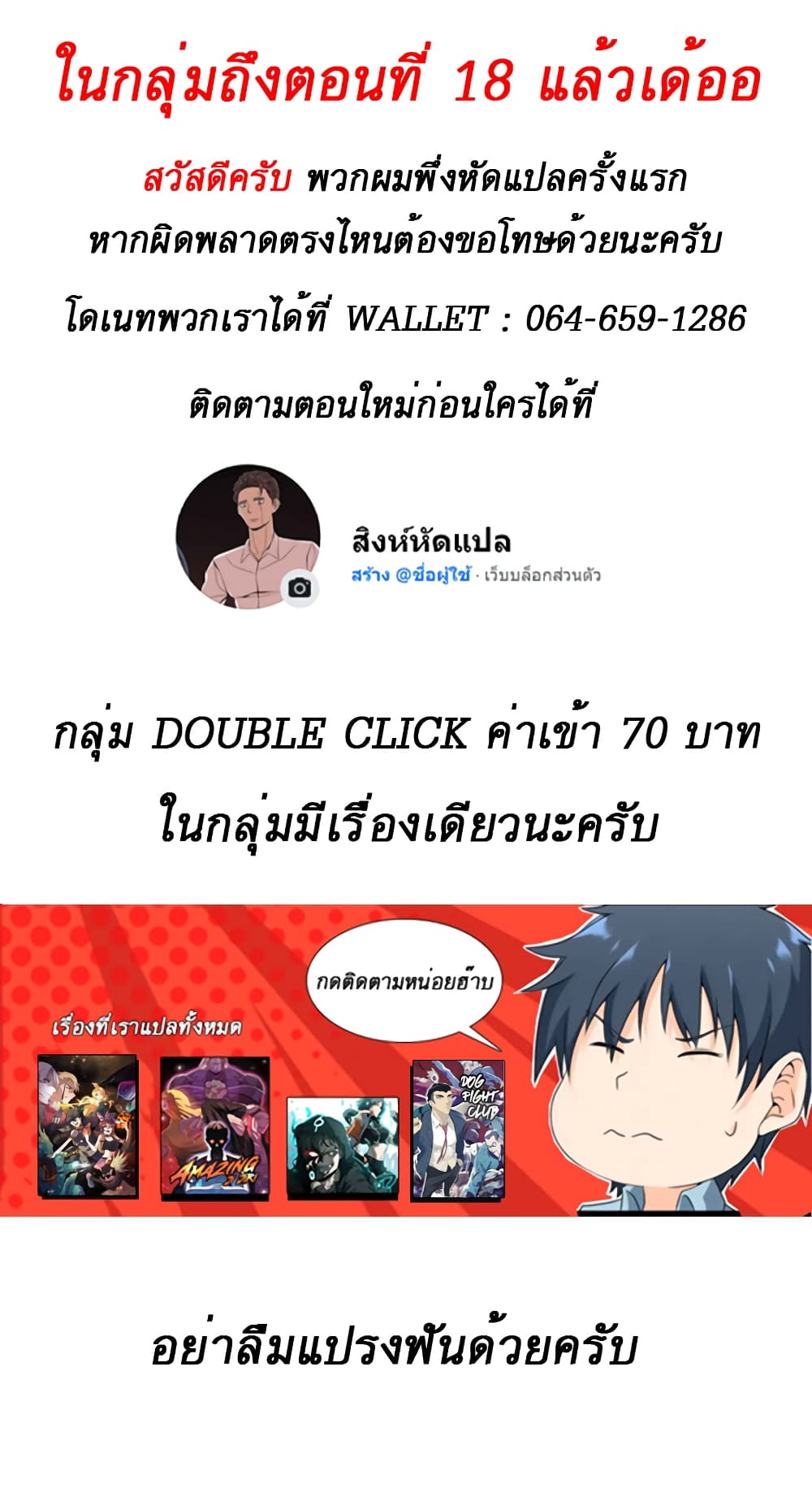 Double Click 7 26